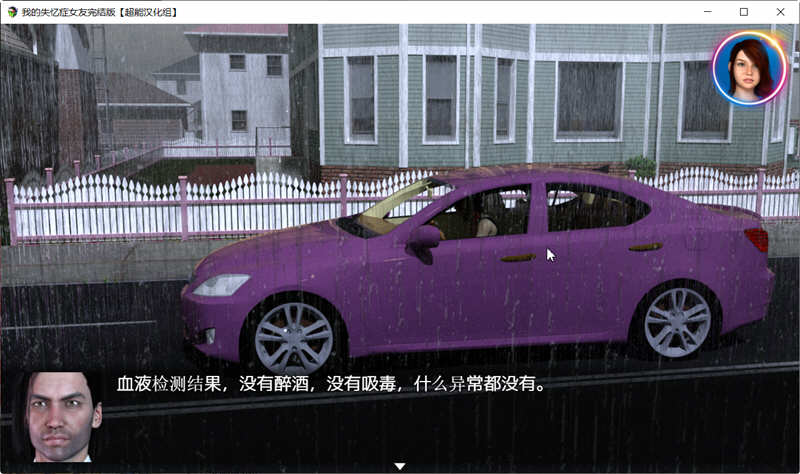 我的失忆症女友 汉化作弊完结版附DLC+存档攻略 PC+安卓 8G-5