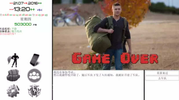 就是个混蛋 Ver0.29+军旅生活DLC 精翻汉化版 QSP类游戏 15G-3