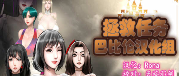 拯救任务（Savior Quest） V1.20 精翻简体中文版 RPG游戏 700M-游戏社