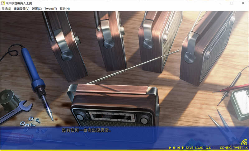 未来收音机与人工鸽 精翻汉化版+存档攻略 ADV游戏 2.5G-2