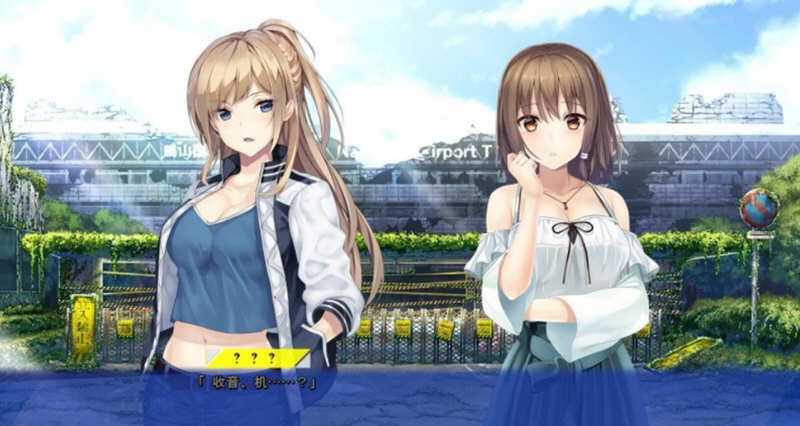 未来收音机与人工鸽 精翻汉化版+存档攻略 ADV游戏 2.5G-6
