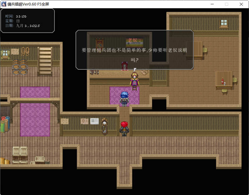 猥琐吧！后宫佣兵团 Ver0.6 精翻汉化版+全人物CG 经营模拟游戏-2