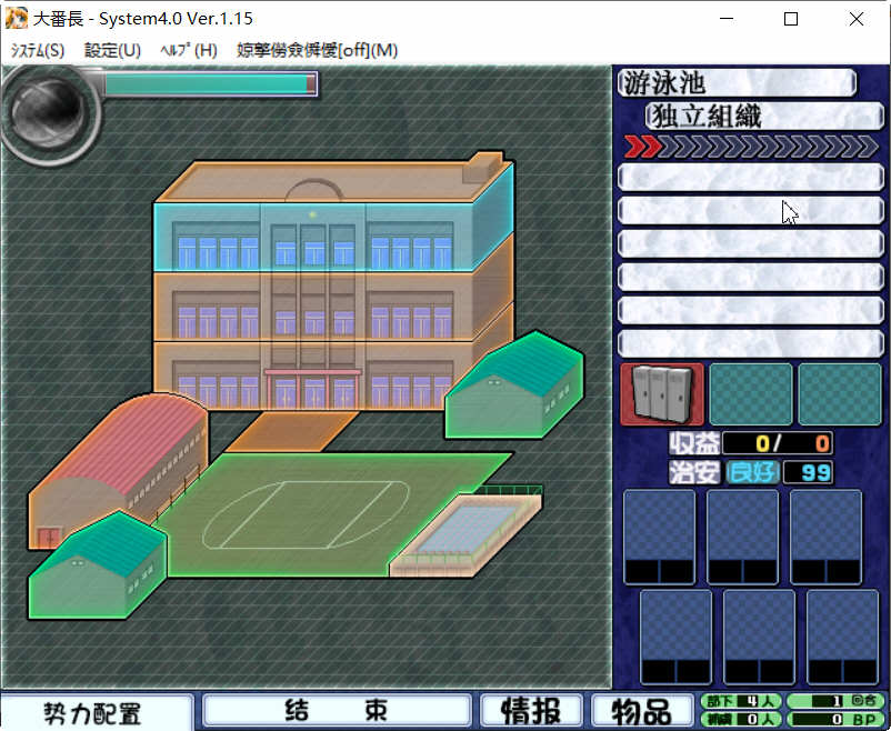 大番长 Ver.1.15 汉化修正最终完美版 大恶司续作&SLG战略游戏 2-2