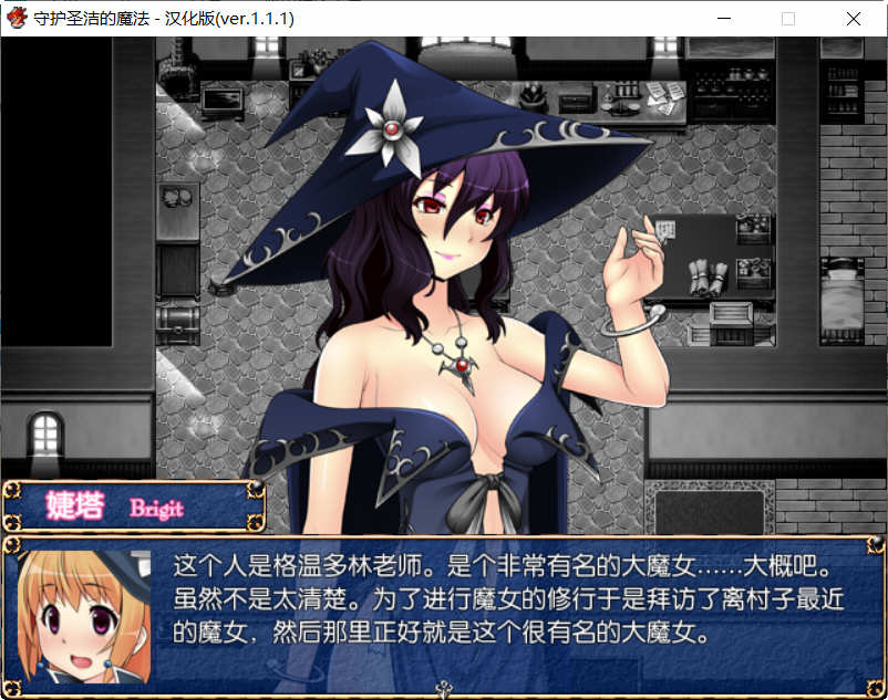 守护圣洁魔法 Ver.1.1.1 精翻汉化版 日式RPG游戏 800M-4