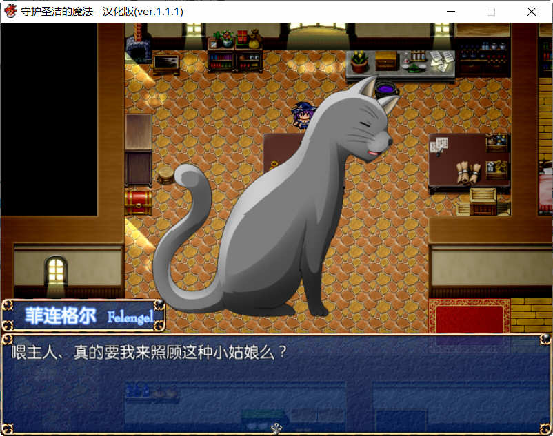 守护圣洁魔法 Ver.1.1.1 精翻汉化版 日式RPG游戏 800M-5