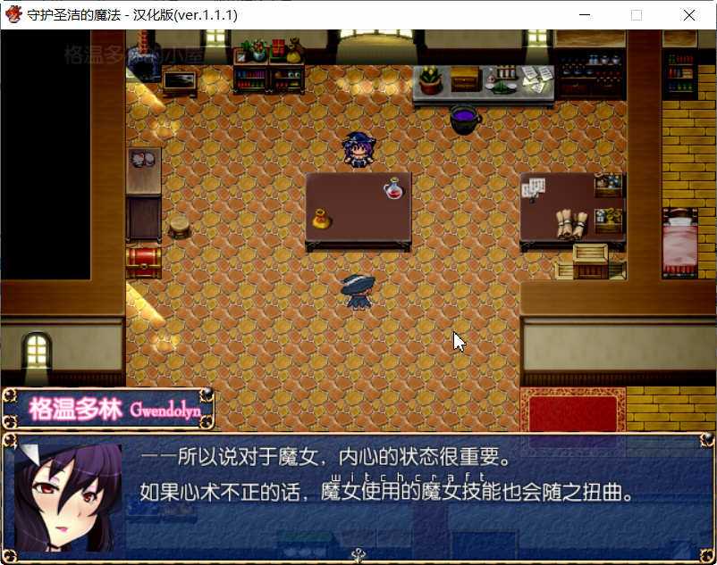 守护圣洁魔法 Ver.1.1.1 精翻汉化版 日式RPG游戏 800M-3