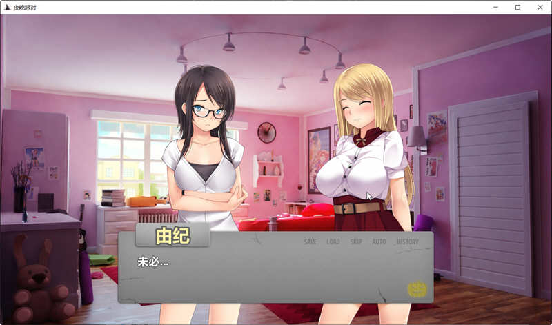 夜晚派对 精翻汉化完结版 PC+安卓+全CG  ADV游戏 800M-3