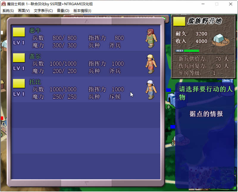 魔剑士莉奈 1+2合集 精翻汉化版 策略SLG游戏 2.5G-5