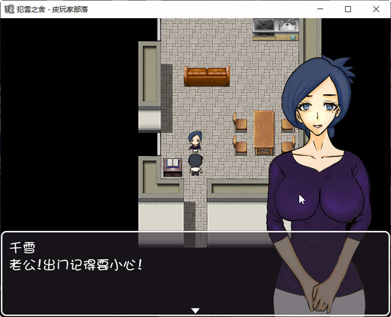 犯雪之舍 官方中文版 PC+安卓 日式RPG游戏 500M-2