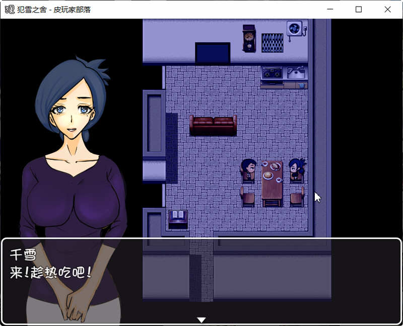 犯雪之舍 官方中文版 PC+安卓 日式RPG游戏 500M-3