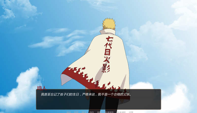 火影同人：鸣人的假期 V1.0 完结精翻汉化版 PC+安卓+攻略 SLG游戏 1G-5