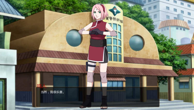 火影同人：鸣人的假期 V1.0 完结精翻汉化版 PC+安卓+攻略 SLG游戏 1G-6