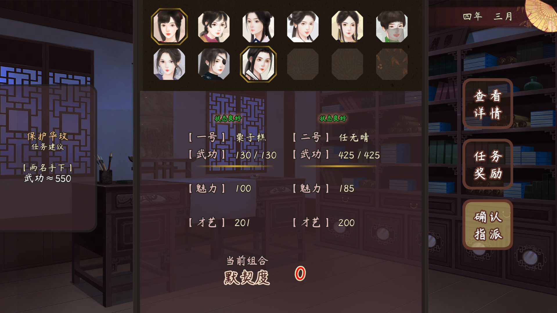 风信楼 Ver7297568 全剧情官方中文版 国产经营模拟类游戏 1.8G-5