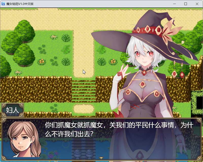 魔女秘药 Ver1.0 官方中文版+CG 国产RPG游戏 1.1G-3