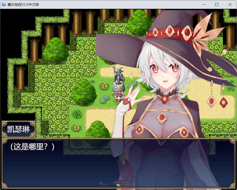 魔女秘药 Ver1.0 官方中文版+CG 国产RPG游戏 1.1G-2