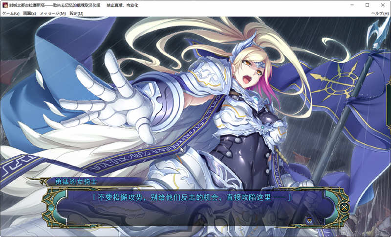 封缄之都古拉塞斯塔 Ver1.3 精翻汉化版+传说英杰DLC+存档 史诗级SLG游戏 11G-2