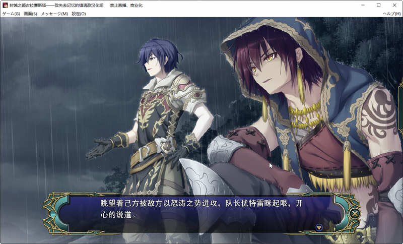 封缄之都古拉塞斯塔 Ver1.3 精翻汉化版+传说英杰DLC+存档 史诗级SLG游戏 11G-3