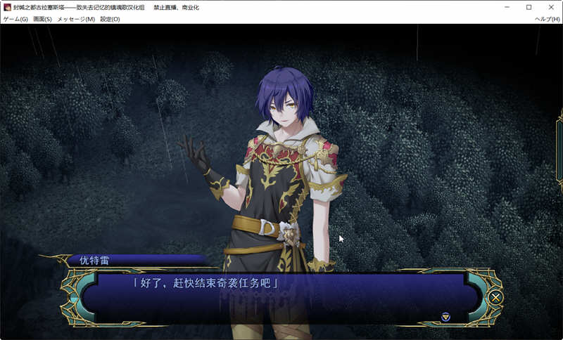 封缄之都古拉塞斯塔 Ver1.3 精翻汉化版+传说英杰DLC+存档 史诗级SLG游戏 11G-4