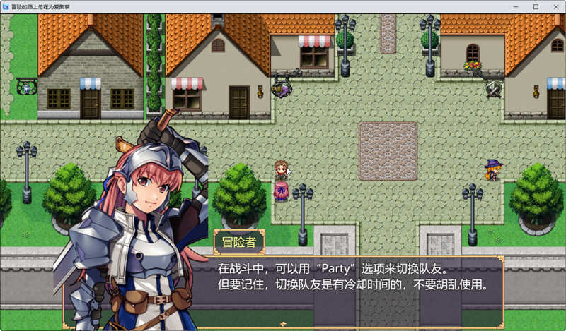 冒险的路上总在为爱鼓掌 官方中文版+国语CV 国产RPG游戏 800M-4