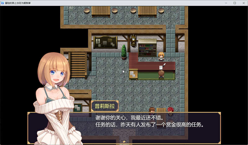 冒险的路上总在为爱鼓掌 官方中文版+国语CV 国产RPG游戏 800M-3
