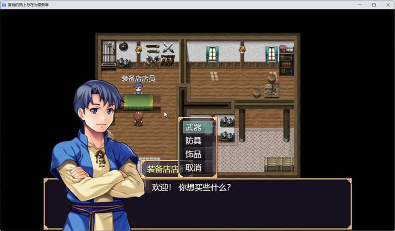 冒险的路上总在为爱鼓掌 官方中文版+国语CV 国产RPG游戏 800M-5