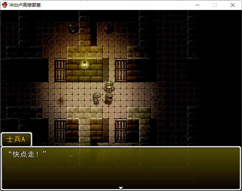 冲出卢高穆要塞 Ver1.03 精翻汉化版 解谜RPG游戏 500M-3