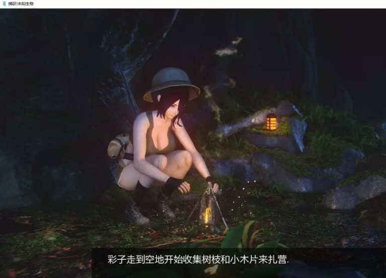 异种注意:捕获未知生物 新四章+2外传 精翻汉化版 互动SLG游戏 2G-3
