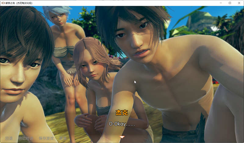 献祭之岛 V0.1 精翻汉化版 PC+安卓 亚洲风&SLG游戏 2G-4