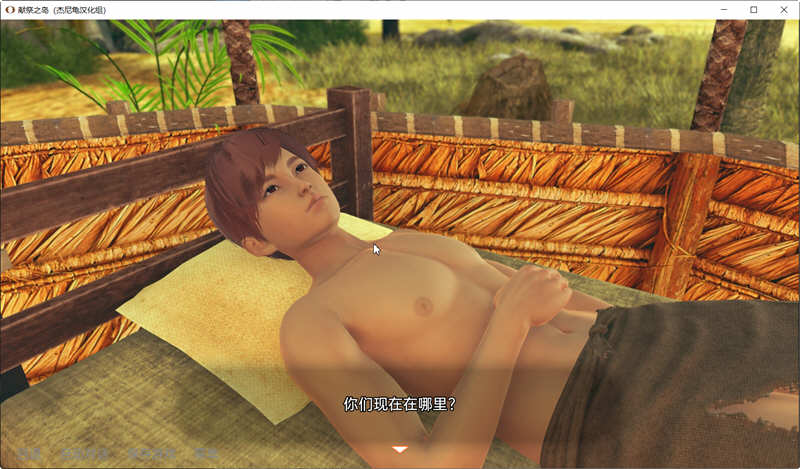 献祭之岛 V0.1 精翻汉化版 PC+安卓 亚洲风&SLG游戏 2G-5
