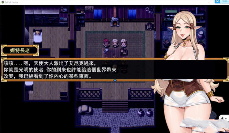 欲望之尾 Ver0.65 官方中文版+自带全CG存档 神级RPG更新 1.6G-2