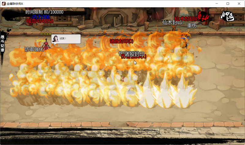 金庸群侠传X：贪狼 V1.1 新魔改全明星版 国人RPG游戏 1G-4
