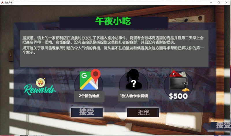 极度异常 Ver0.4.3 精翻汉化版 PC+安卓 HS2引擎动态沙盒解谜游戏 2.5G-2