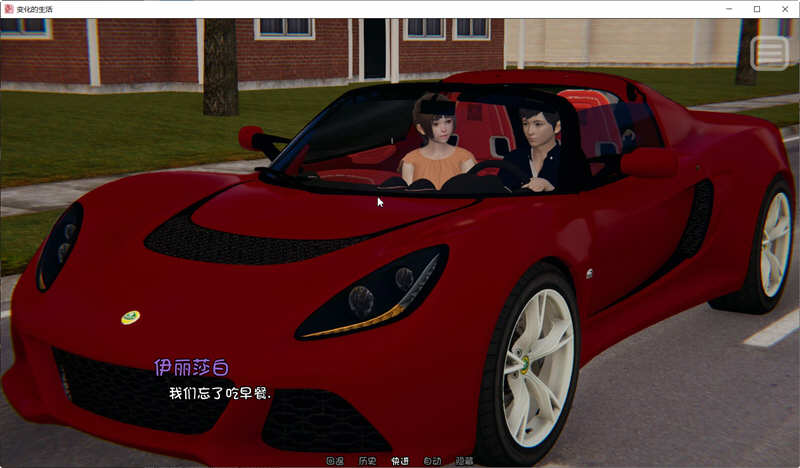变化的生活 EP5 精翻汉化版 PC+安卓+画廊 国风SLG游戏 2.5G-2