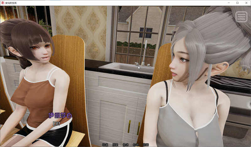 变化的生活 EP5 精翻汉化版 PC+安卓+画廊 国风SLG游戏 2.5G-5