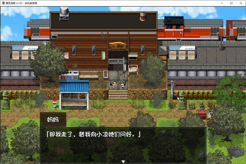 夏色泡影 官方中文版+全CG存档+CG包 爆款RPG游戏-3