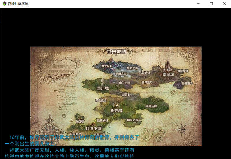 召唤抽奖系统 中文正式版+礼包（召唤火影）PC+安卓 国产RPG游戏 4G-2