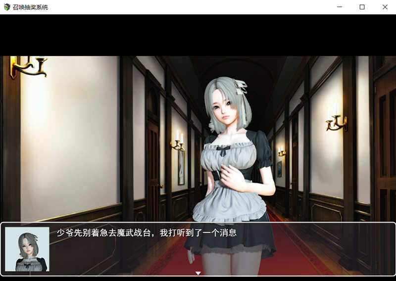 召唤抽奖系统 中文正式版+礼包（召唤火影）PC+安卓 国产RPG游戏 4G-3