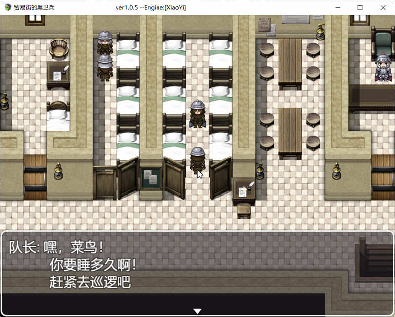 买卖街的黑岗哨 Ver1.0.5 云翻汉化版 大型RPG游戏 1.5G-2