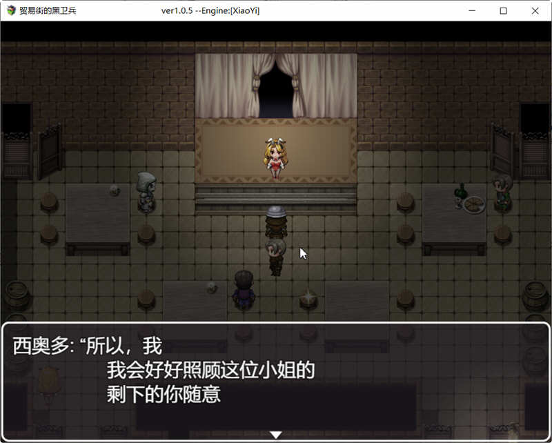 买卖街的黑岗哨 Ver1.0.5 云翻汉化版 大型RPG游戏 1.5G-5