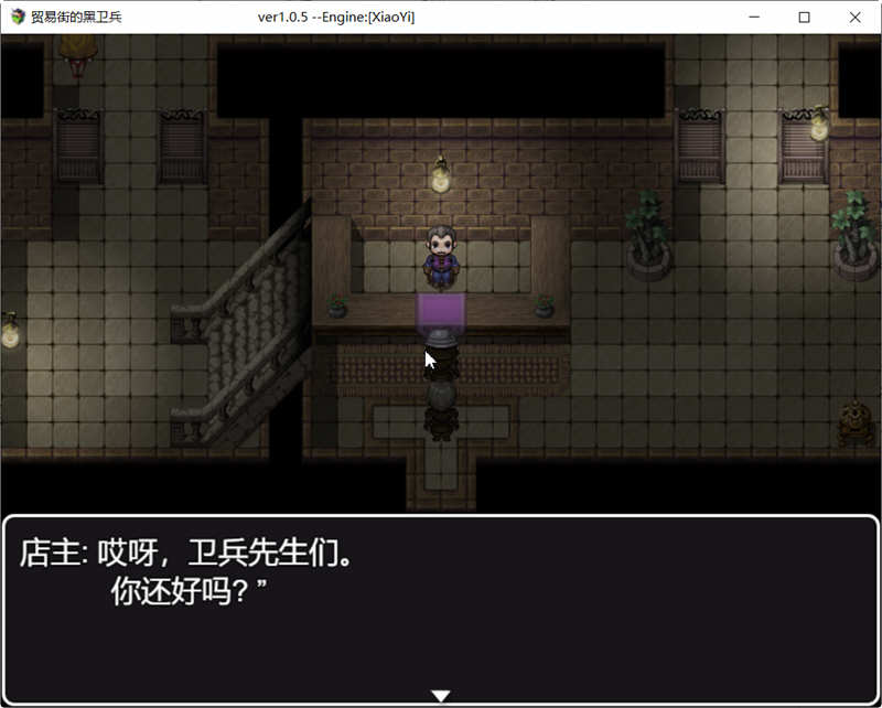 买卖街的黑岗哨 Ver1.0.5 云翻汉化版 大型RPG游戏 1.5G-4