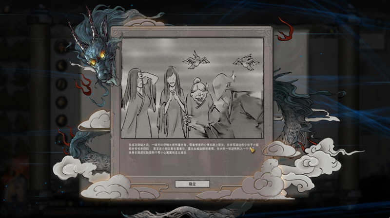 鬼谷八荒 V0.8.2029 绅ⅩMOD整合版 10月更新版本 国产游戏神作  6G-3