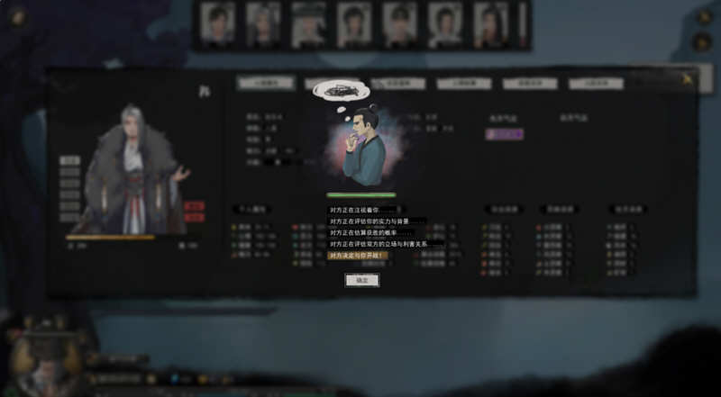 鬼谷八荒 V0.8.2029 绅ⅩMOD整合版 10月更新版本 国产游戏神作  6G-5