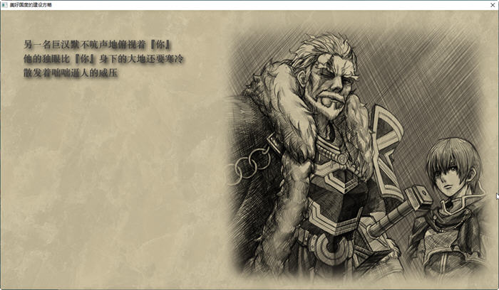美好国度的建设方略 ver1.05 官方中文版 策略SLG+存档+特典+全CV 6.7G-3