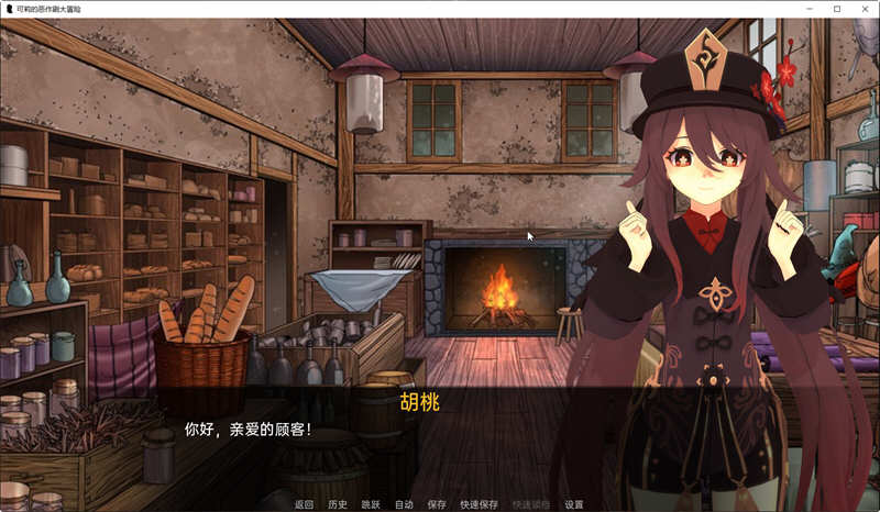 原神:可莉的恶作剧 ver1.13 汉化版 PC+安卓 同人SLG游戏&更新 600M-3