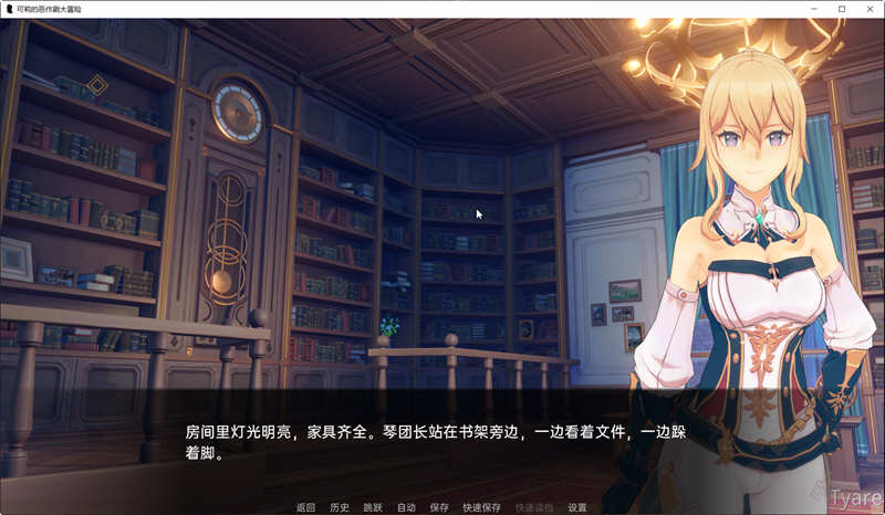 原神:可莉的恶作剧 ver1.13 汉化版 PC+安卓 同人SLG游戏&更新 600M-4