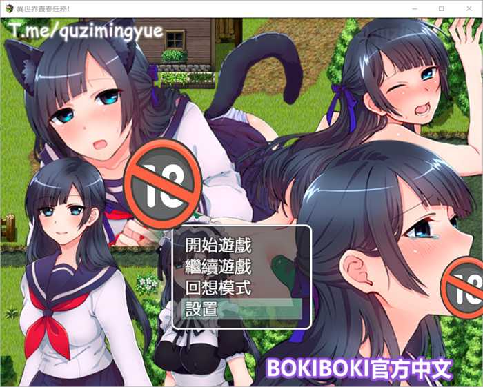 【RPG/中文】异世界卖春任务 BOKIBOKI官方中文步兵版【新作/300M】_游戏社