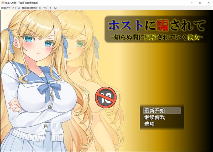【调教SLG/汉化】被主人欺骗~不知不觉被调教的她 AI最新汉化版【新汉化/电脑/安卓/1.2G】_游戏社