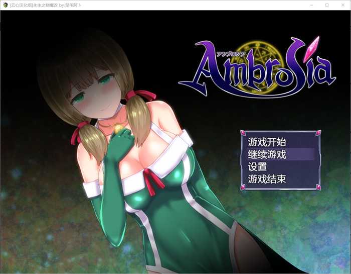 【大作RPG/中文】仙肴圣餐：永生之物 超魔改Ver22 官中步兵版+存档【新魔改/1.4G】_游戏社