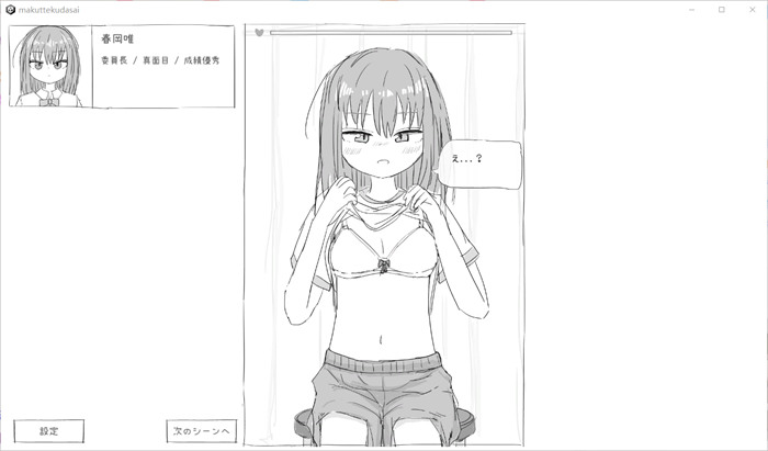 【触摸互动SLG/动态】羞耻！健康诊断~请把衣服拉起来 1+2 整合DL正式完整版【新作/1G】_游戏社
