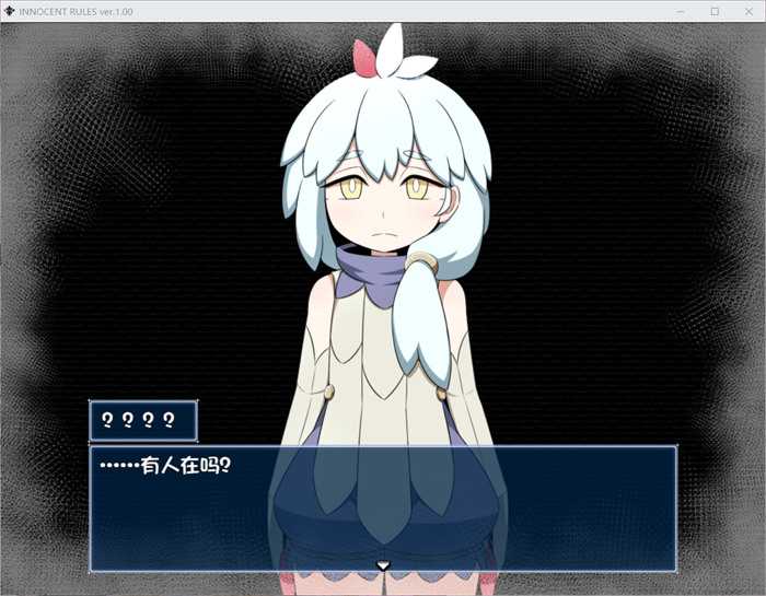 【爆款RPG/汉化/魔物娘】无罪的规则~INNOCENT RULES AI精翻汉化版+全回想【新作/电脑/安卓手游/2.4G】_游戏社